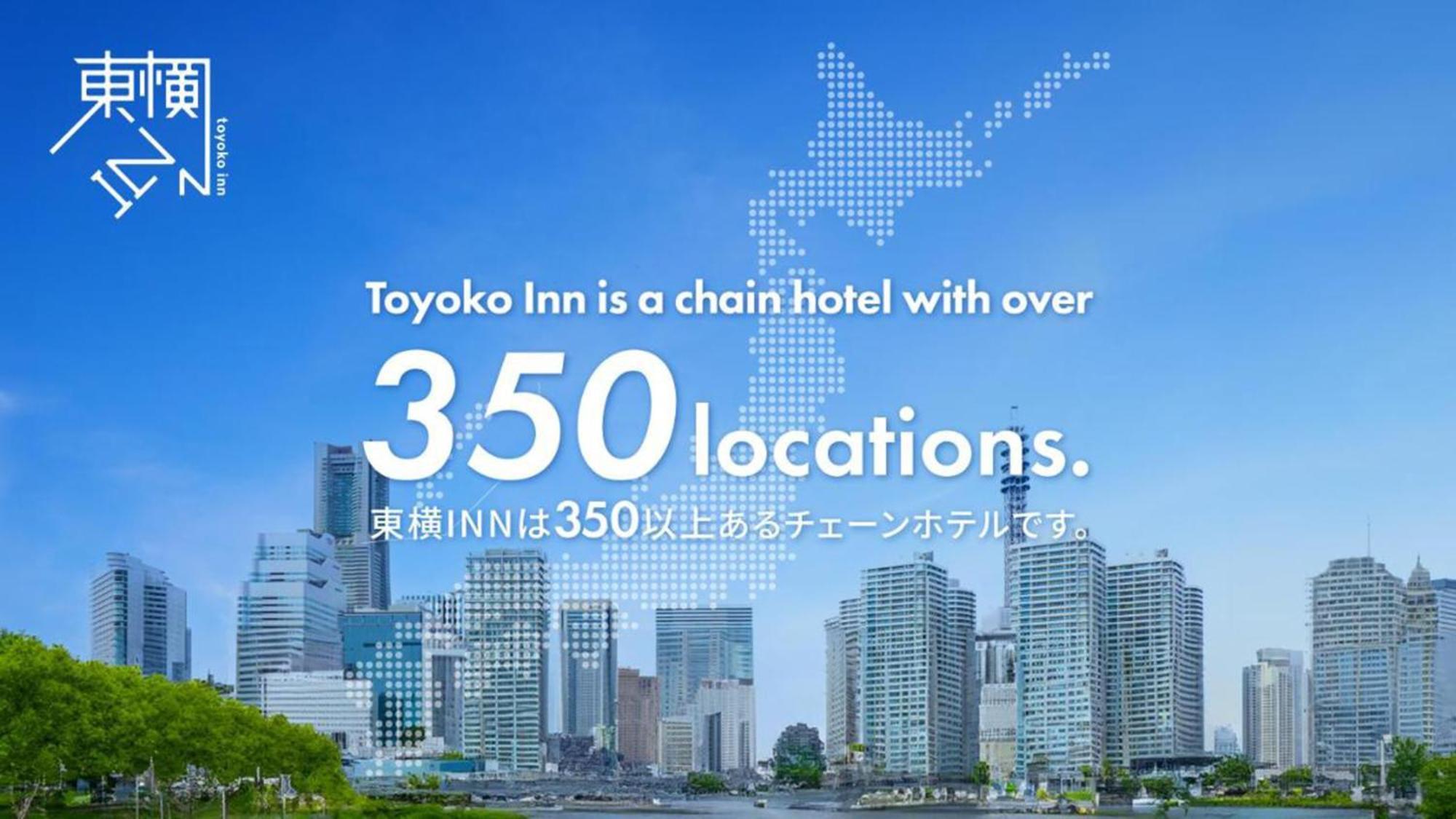 Toyoko Inn Yokohama Tsurumi Eki Higashi Guchi Екстер'єр фото
